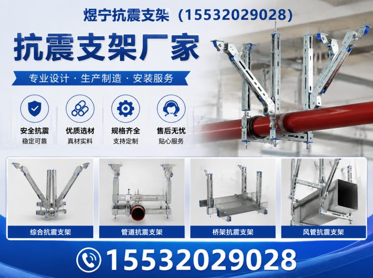 黔南建筑预埋件展示图
